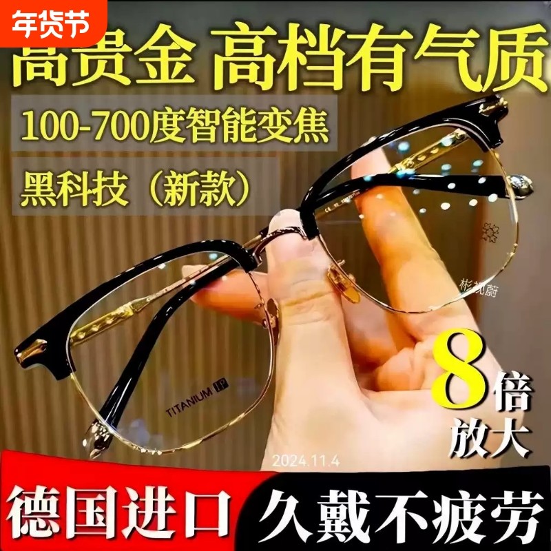 智能老花镜自动调节度数变焦远近两用高清防蓝光眼镜新款放大超轻