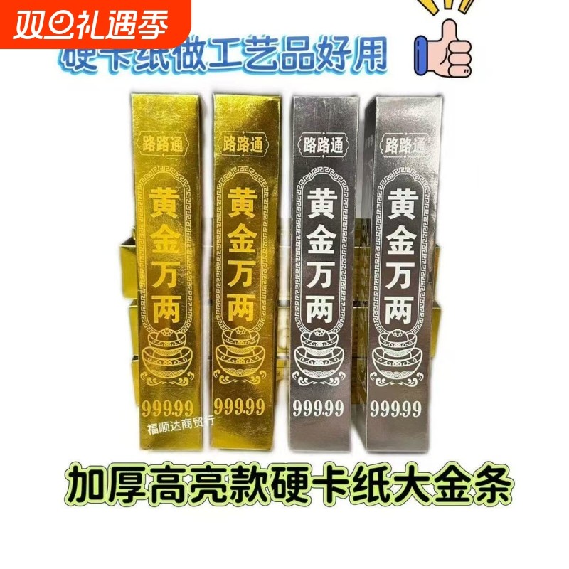 金条金砖高亮厂家聚宝盆送礼加厚礼品祈福家居摆件金条金砖祈福聚宝盆