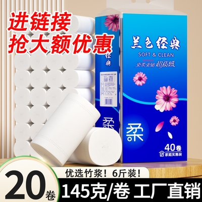 6斤卷纸卫生纸家用实惠装加厚无芯卷筒纸卷手纸纸巾原生木浆大卷