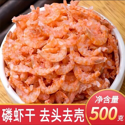 新晒大虾肉南极磷虾干无添加