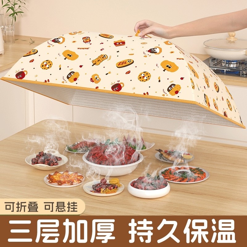 保温菜罩家用可折叠2025新款餐桌盖剩饭菜神器冬季网罩子长方形