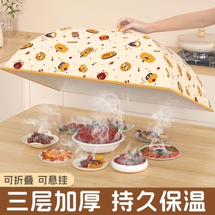 保温菜罩家用可折叠2025新款 网罩子长方形 餐桌盖剩饭菜神器冬季