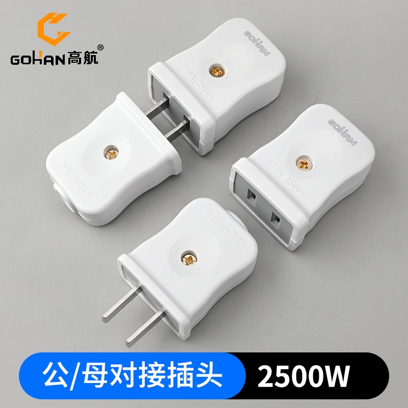 电源延长线10A插头安防监控插座