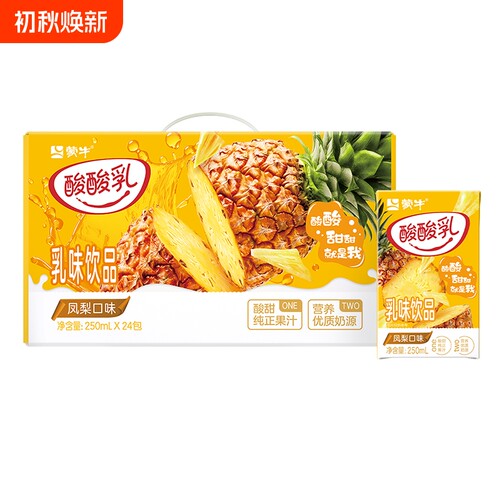 蒙牛酸酸乳多口味250ml*24盒