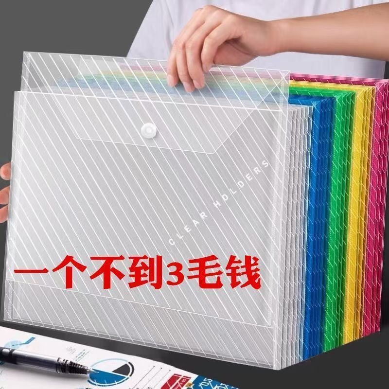 加厚透明A4文件袋文件斜纹按扣学生考试资料档案袋彩色办公收纳袋