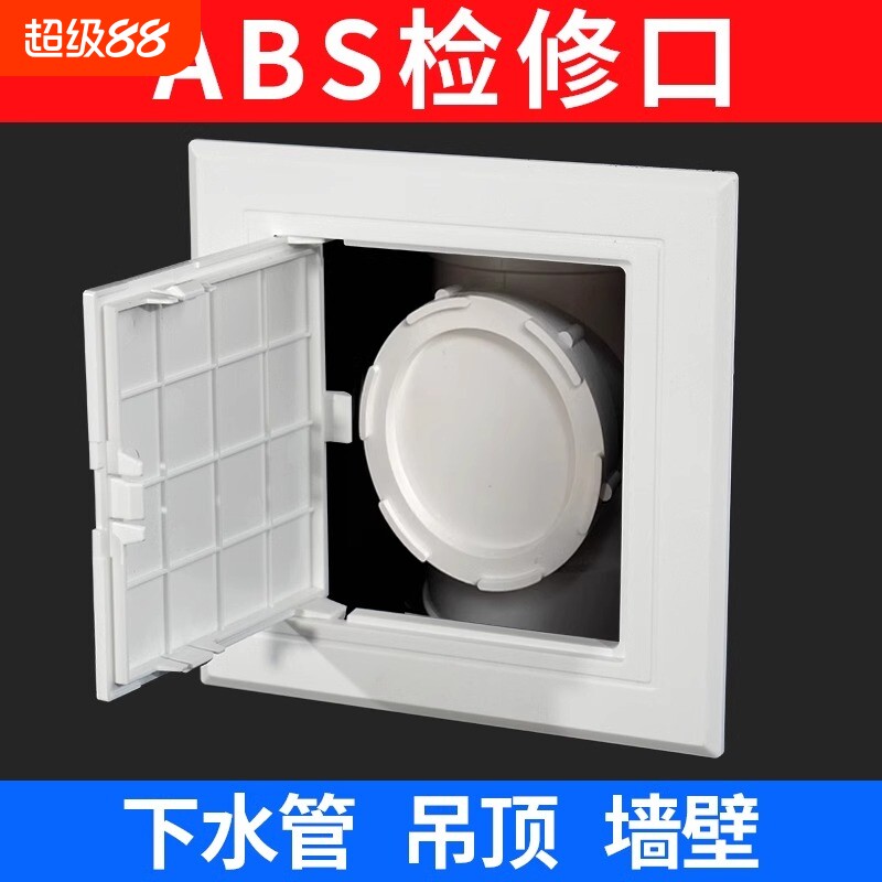 塑料检修口装饰盖墙面水管检查口管道盖板卫生间下水道水管检修盖图片