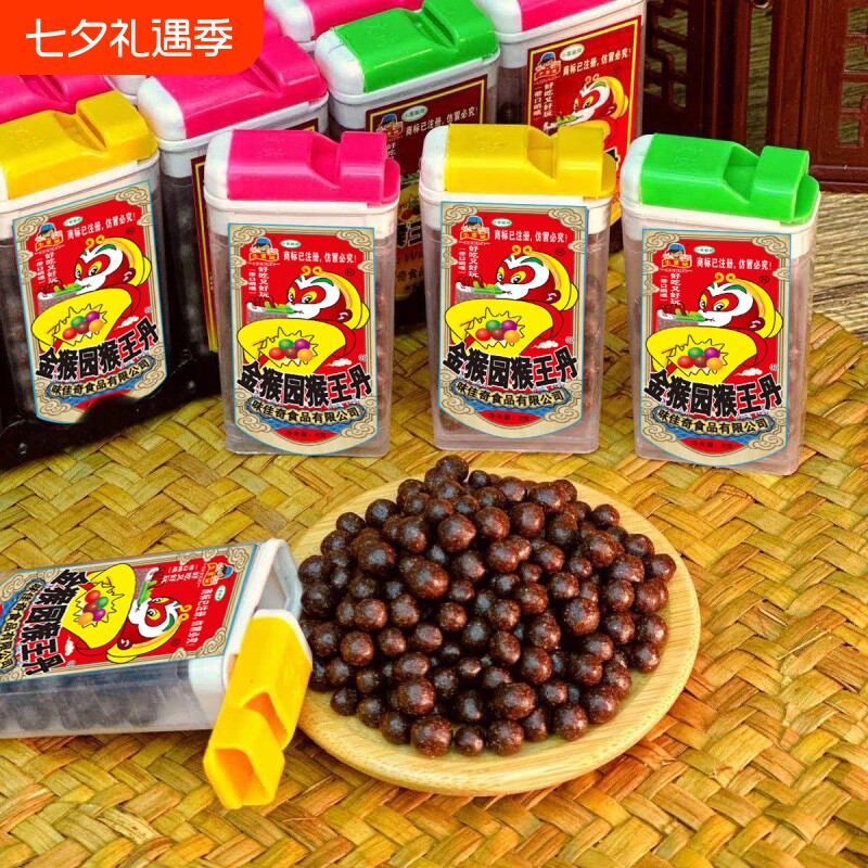 猴王丹全网爆款金猴园酸甜可口陈皮丹8090儿时怀旧童年零食品好吃
