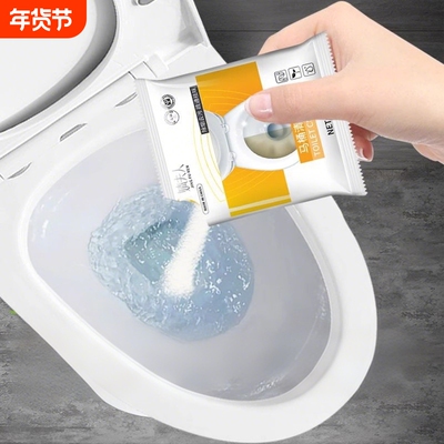 马桶清洁剂除尿碱去污异味强力尿垢除垢剂去污垢去黄渍洗厕所神器