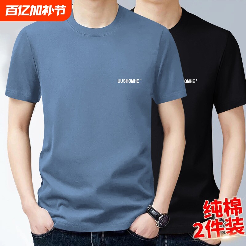 100%纯棉短袖t恤男士夏季薄款透气休闲运动圆领半袖上衣白色黑色