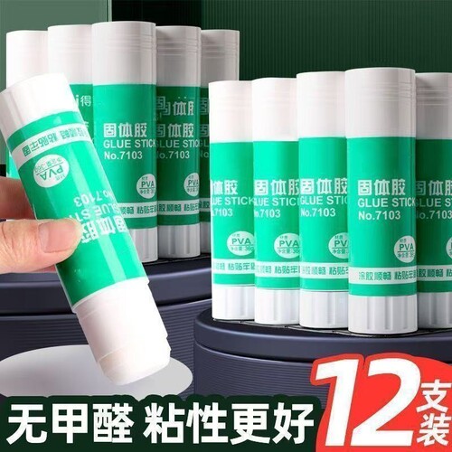 固体胶学生用高粘度强力考研中号胶棒固体胶棒学生用儿童幼儿园手工胶棒12支23克办公财务胶水
