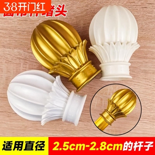 罗马杆装饰头艺术窗帘杆堵帽堵头加厚头封口套头帽窗帘配件窗杆头