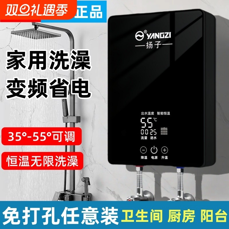 扬子即热式电热水器租房家用厨房小厨宝卫生间速热式小型洗澡恒温