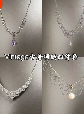 Vintage古着 Banquet Star River项链