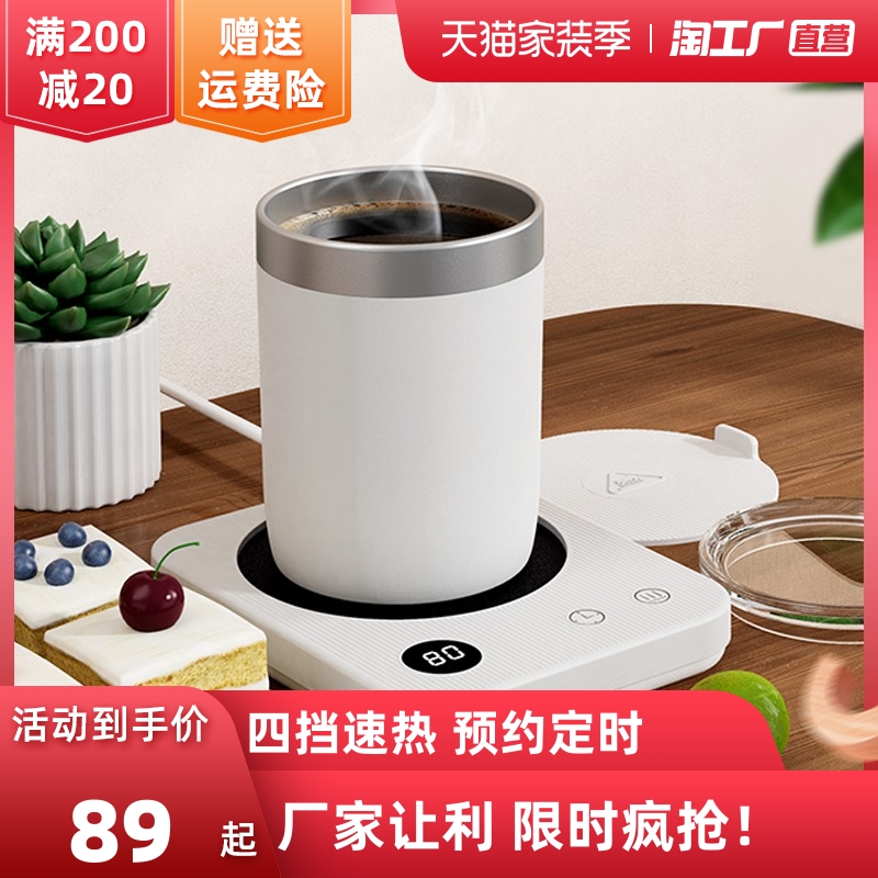 加热杯垫可调温55度智能暖暖杯子热奶神器家用办公室宿舍恒温杯垫