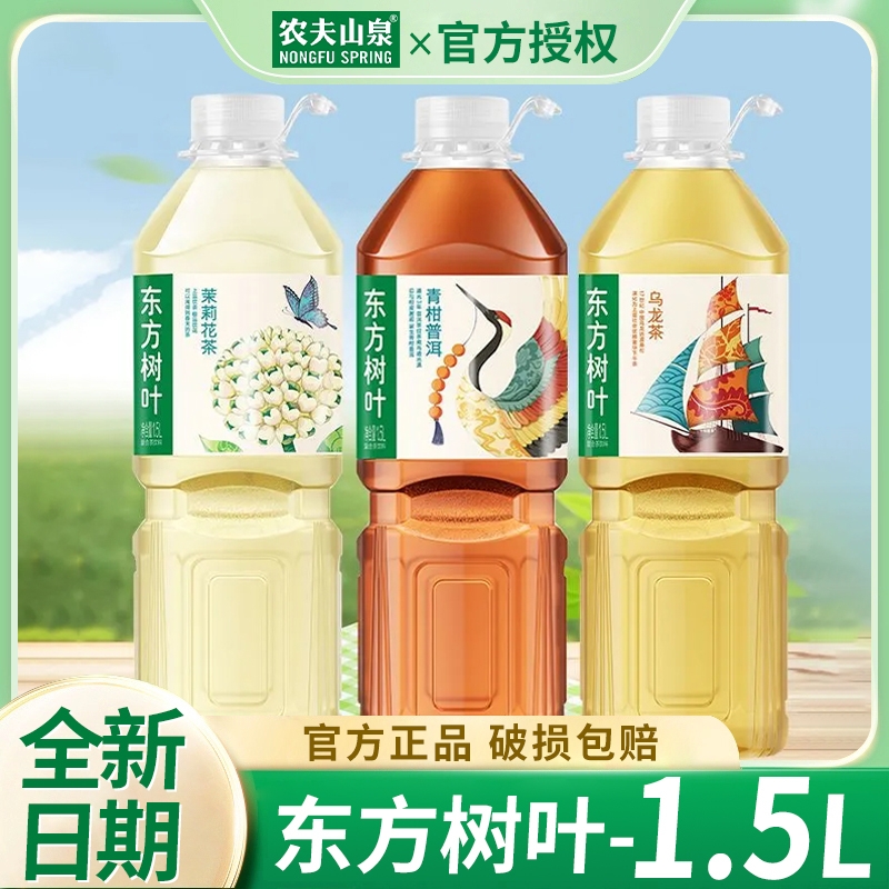 东方树叶茉莉花茶1.5L0糖0卡0脂0香精0防腐剂大瓶装普洱茶茶饮料