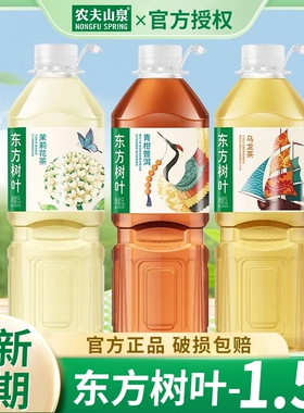 东方树叶茉莉花茶1.5L0糖0卡0脂0香精0防腐剂大瓶装普洱茶茶饮料