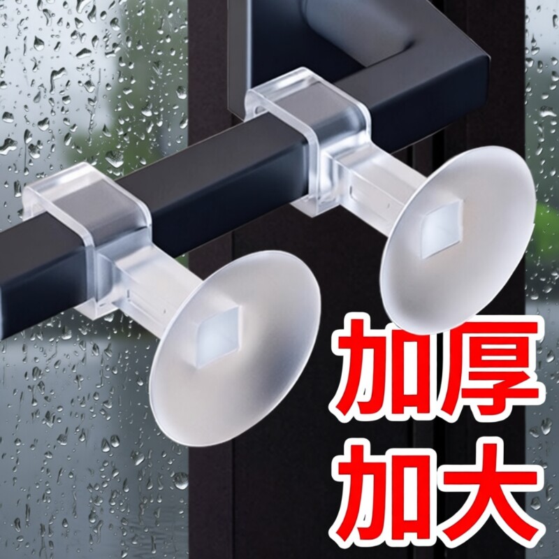 窗户把手门吸防撞吸盘硅胶贴卫生间门把手防碰撞保护套免打孔玻璃图片