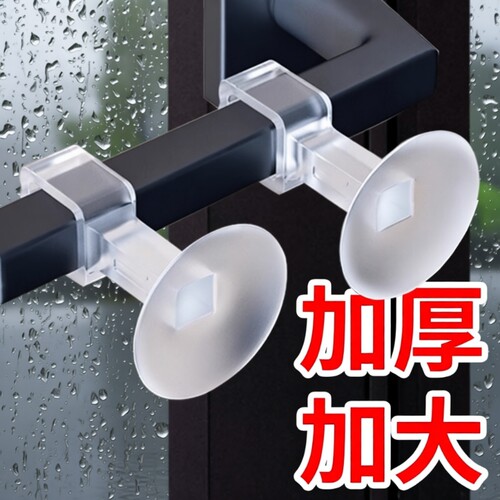 窗户把手防撞吸盘门吸硅胶贴卫生间门把手防碰撞保护套免打孔玻璃