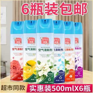 空气清新剂家用喷雾汽车内卧室持久留香宾馆酒店卫生间除异味消臭