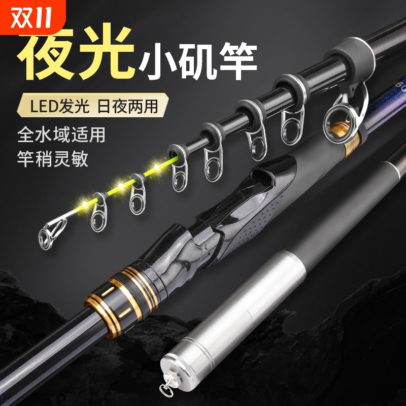 电子短节矶竿矶钓竿超轻超硬大导环滑漂竿远投小爆炸矶杆碳素夜光