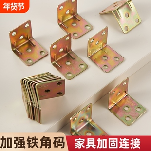 铁角码镀锌加强三角铁90度直角固定器木板连接件片铁片l型支架