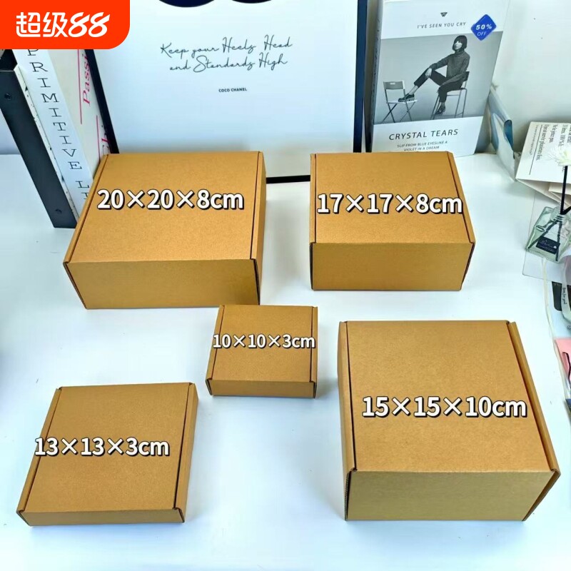 爆款正方形10加厚厘米纸盒三层快递牛皮纸礼品盒包装纸板瓦楞纸