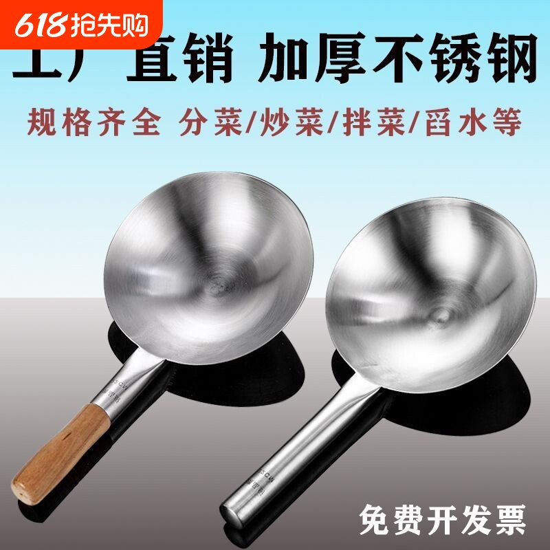 不锈钢菜壳木柄钢柄水勺水瓢水壳饲料勺大锅瓢大汤壳短柄水舀子