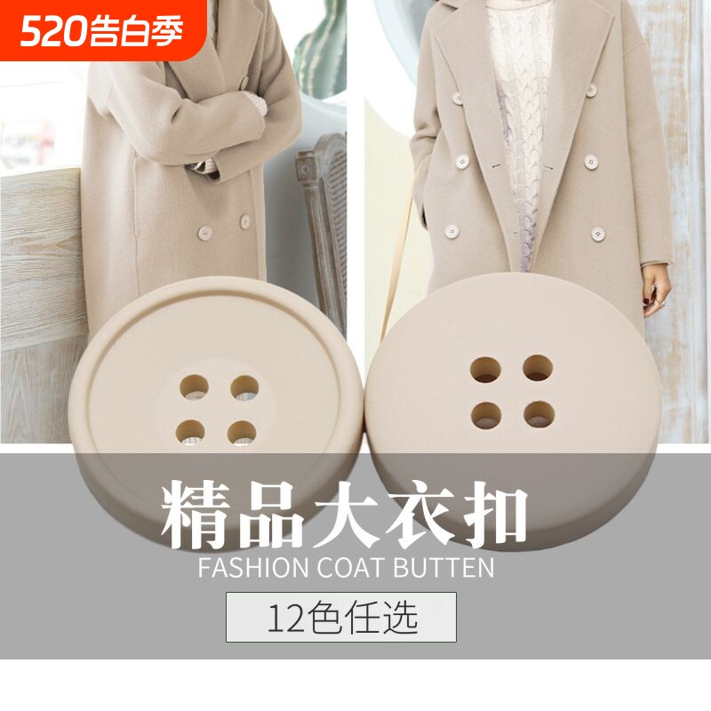 圆形四眼树脂纽扣毛呢大衣外套毛衣高档装饰扣西装扣百搭精致扣子