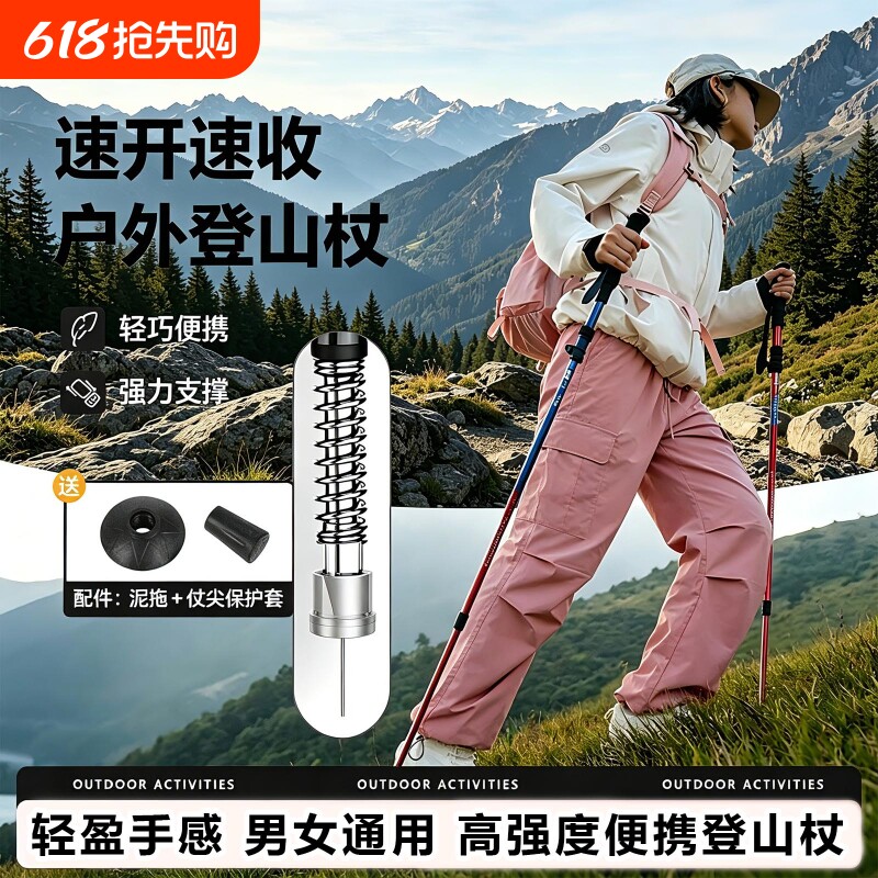 户外专业登山杖轻便伸缩折叠多功能徒步爬山手杖男女款防身棍拐杖