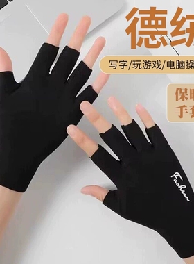 半指手套女冬季绒情侣薄款半截露指学生写字加绒保暖发热德绒暖手