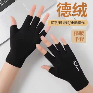 半指手套女冬季绒情侣薄款半截露指学生写字加绒保暖发热德绒暖手