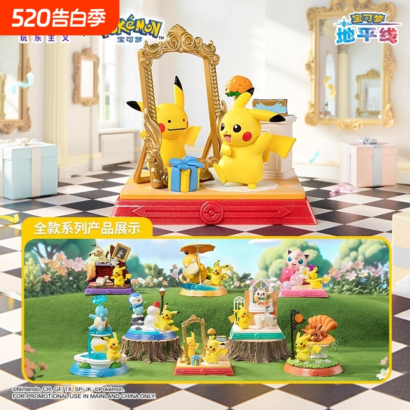 正版宝可梦皮卡丘和他的朋友系列潮玩盲盒场景摆件玩偶手办玩具