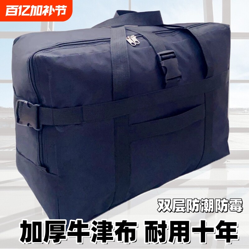 牛津布搬家打包袋加厚装大容量袋子行李旅行神器防水托运结实衣物