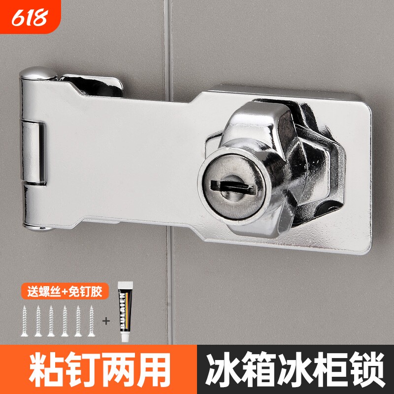 冰箱冰柜专用锁免打孔儿童安全锁卡扣式防盗锁扣插销锁牌搭扣门栓