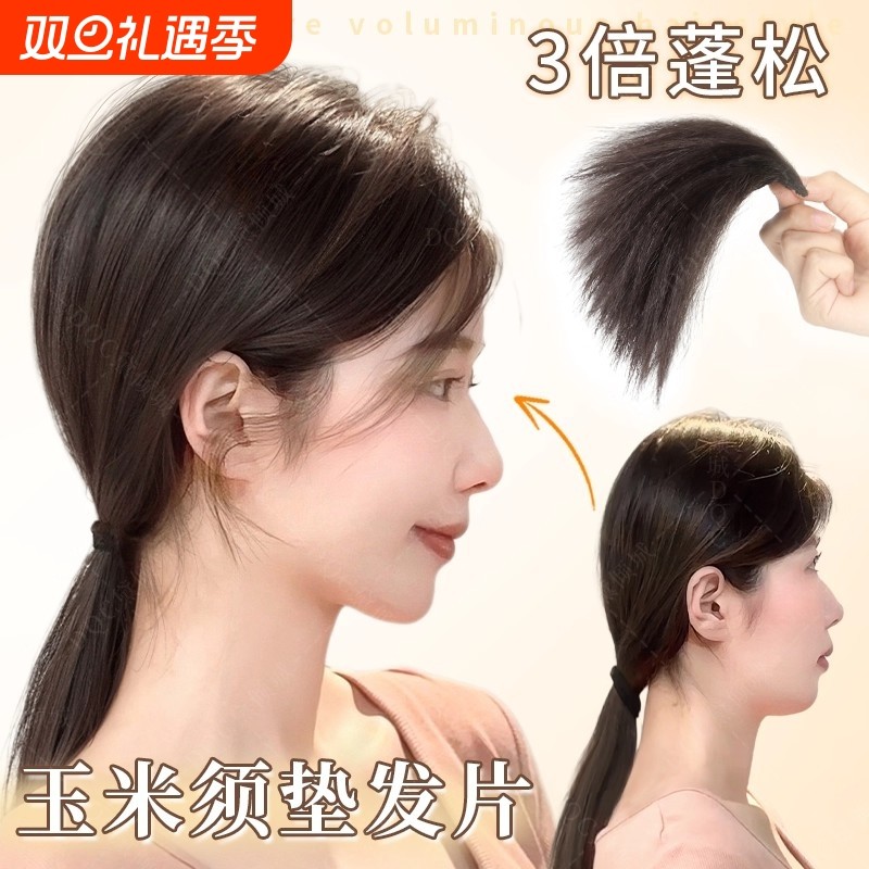 假发片女玉米须垫发片高颅顶头顶量蓬松后脑勺盘发神器假发包真发