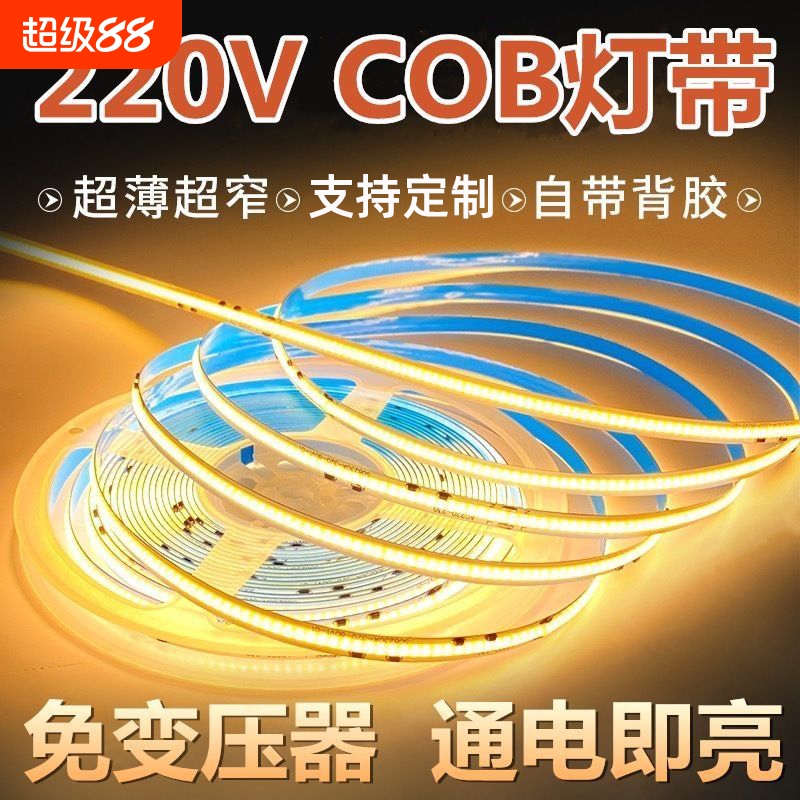 220v高压线性灯免驱动接线