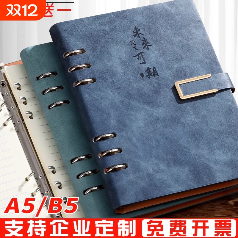 B5活页笔记本礼盒装|千人加购