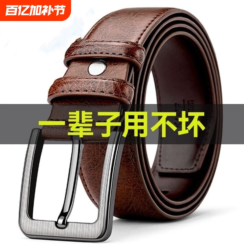 老式牛皮男士皮带腰带裤带二层针扣复古商务休闲中青年牛仔裤礼盒
