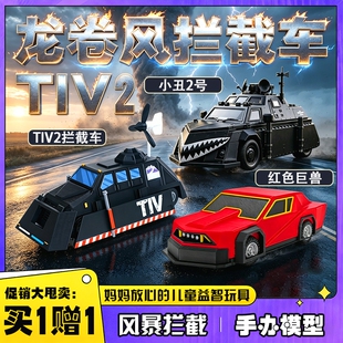 【速发】TIV2龙卷风拦截车模型红色巨兽玩具可移动升降风暴追逐者