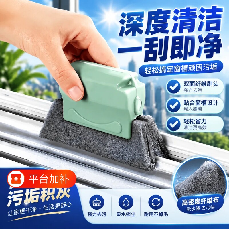 窗缝刷清洁刷窗台卫生刷子神器缝隙凹槽清理门窗框窗户无死角窗槽