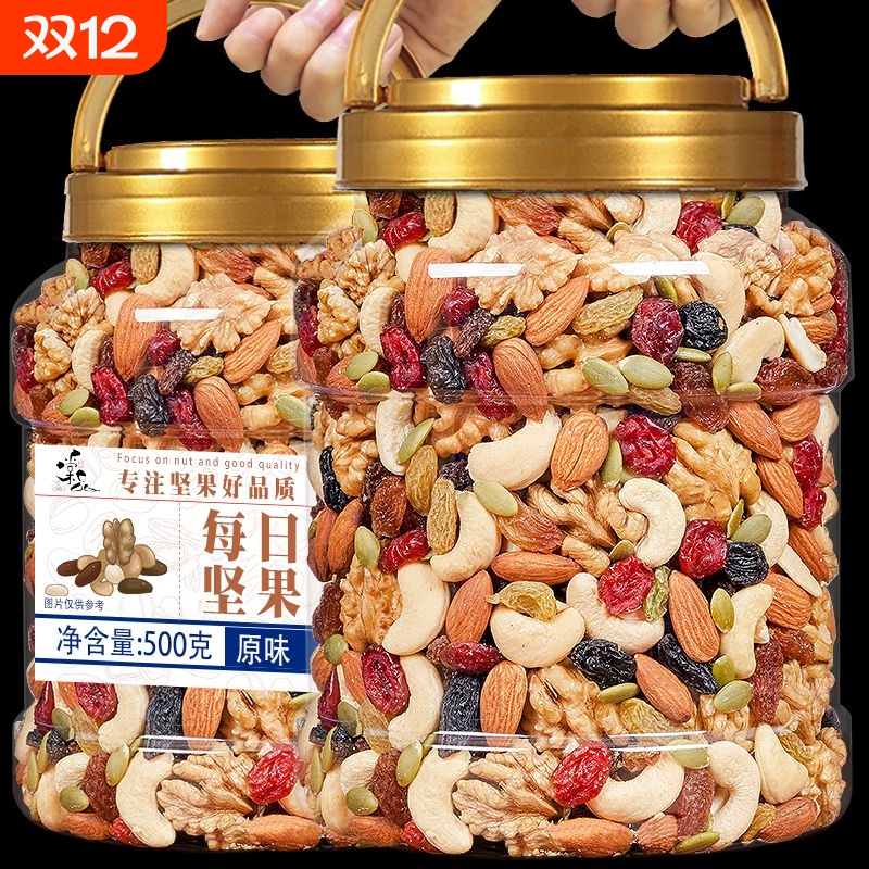 每日坚果混合坚果零食礼盒休闲孕妇儿童干果大礼包整箱零食