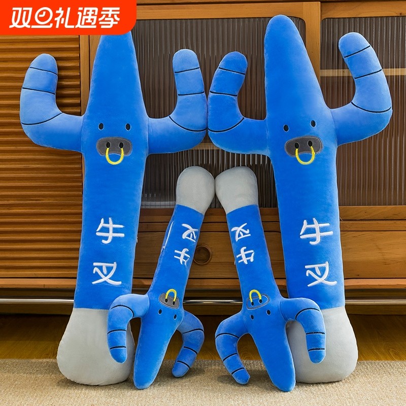 创意牛叉子玩偶丑萌毛绒玩具虎匕首长抱枕男女生搞笑搞怪生日礼物