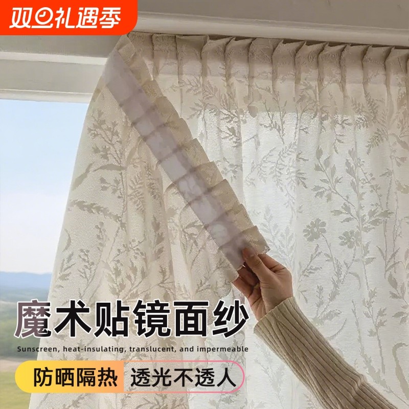 透光不透人魔术贴窗帘免打孔安装防晒纱帘2025飘窗阳台全遮光法式
