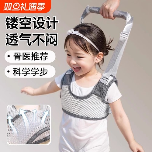 宝宝学步带防摔神器|430人收藏