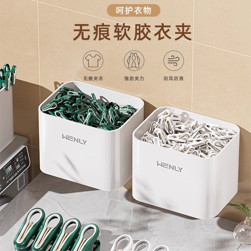 【送收纳筐】无痕小夹子防风固定