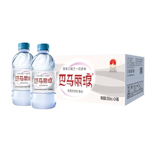 巴马丽琅天然矿泉水350ml 整箱巴马长寿乡弱碱性饮用水纯净 24瓶装