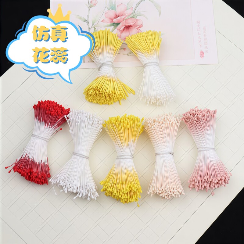 花心花蕊花芯diy古风汉服发饰发簪手工制作材料配件黄色绒花