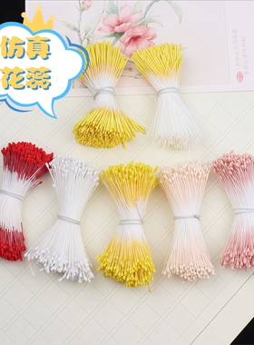 花心花蕊花芯diy古风汉服发饰发簪手工制作材料配件黄色绒花