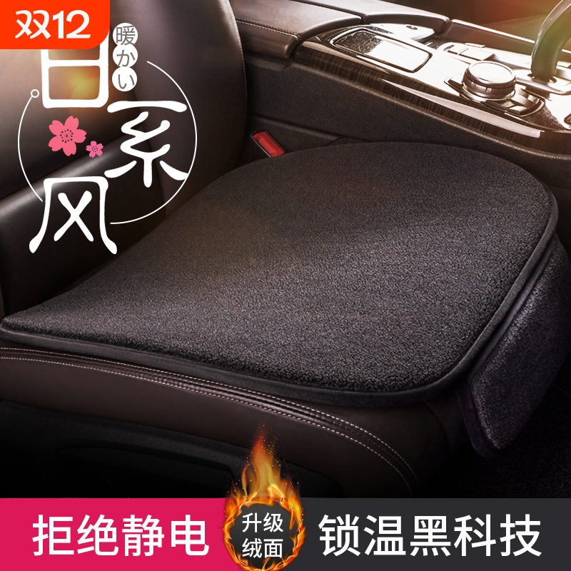 【加绒加厚】全车.保暖坐垫