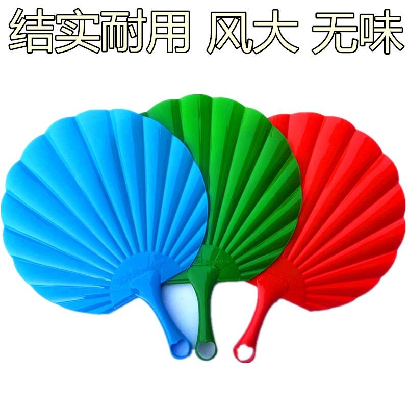 加厚料大扇贝壳扇大码塑料扇夏季可爱的扇手摇扇遛娃塑料蒲扇团扇